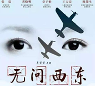 《無問西東》章子怡團(tuán)隊路演用車