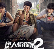 《唐人街探案1》、《唐人街探案2》、《唐人街探案3》 王寶強(qiáng)、肖央、劉昊然團(tuán)隊路演用車