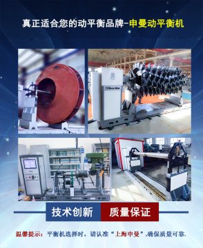 平衡機哪家好-購買動平衡機需要注意什么？